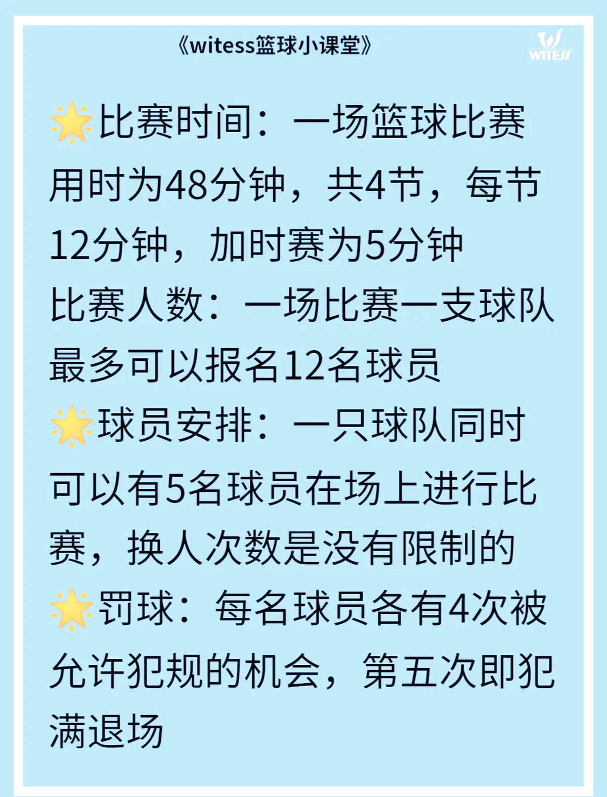 如何利用篮球训练营改进防守技巧?_2